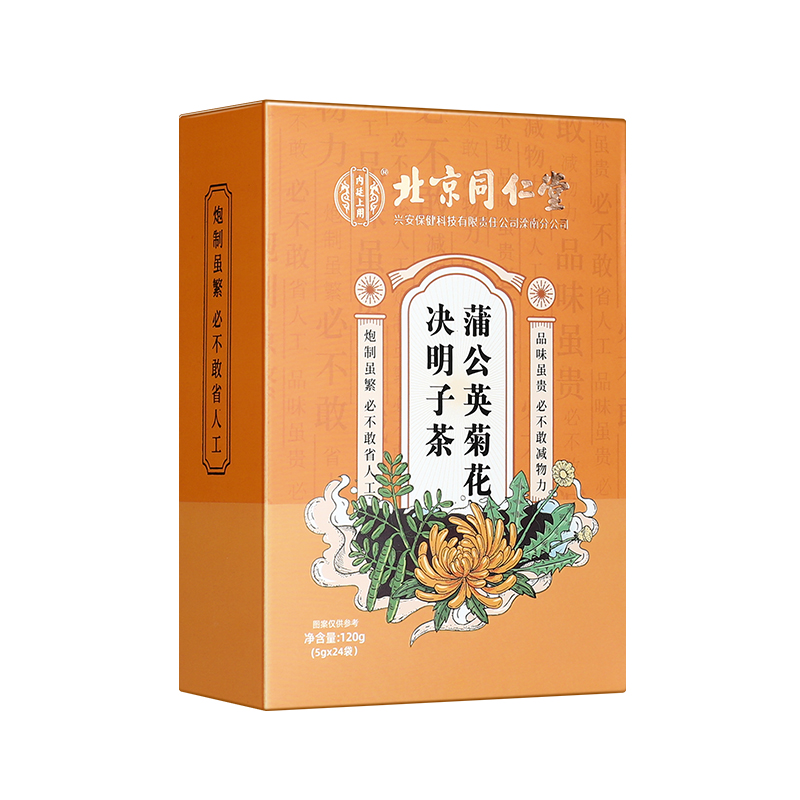 内廷上用菊花决明子茶 金银花菊花决明子桂花牛蒡根枸杞子蒲公英大麦组合茶泡水茶饮高清大图