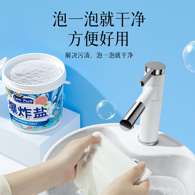 蓝漂活氧爆炸盐校服净彩漂粉学生白鞋白衣衬衫去顽渍亮白增艳衣鞋焕新800gLP-373254爆炸盐800g-1桶!高清大图