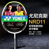 尤尼克斯（YONEX）羽毛球拍全碳素单拍NR-D11控球型对拍穿线送手胶适合初中级球友使用 性价比之选