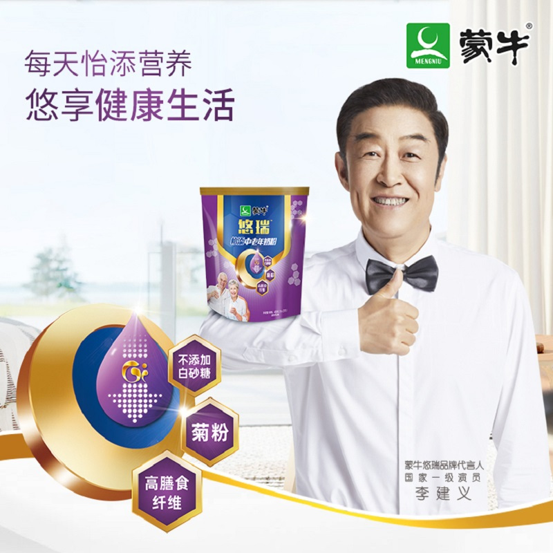 蒙牛悠瑞怡添中老年奶粉800g