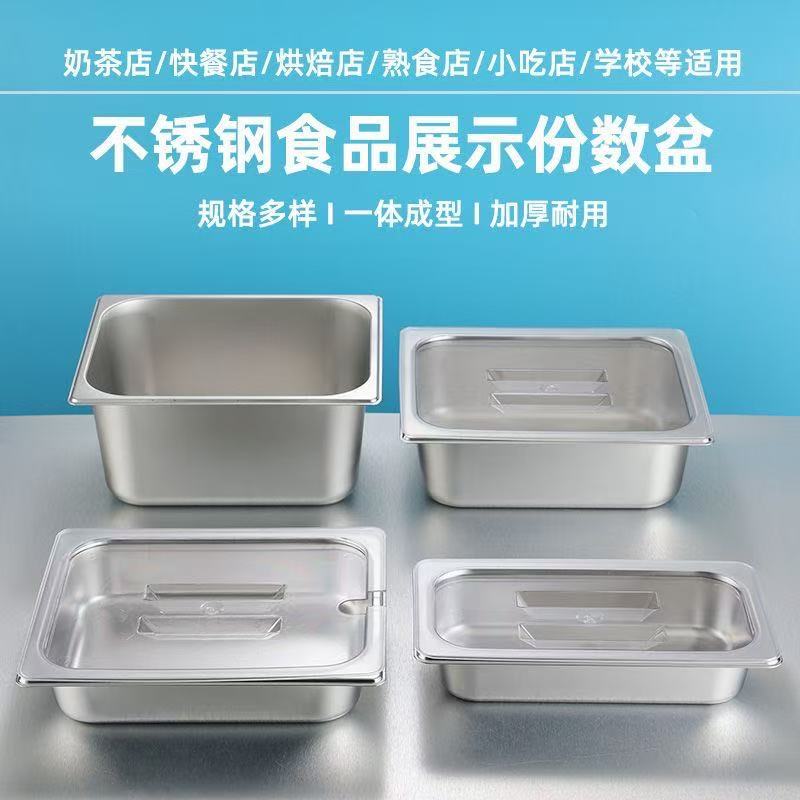 苏宁宜品 丹诗致远 不锈钢份数盆长方形不带盖盆方盘盒子 53*33*15cm高高清大图