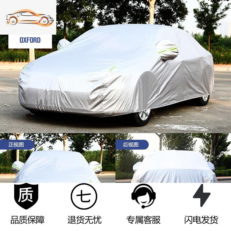 【补贴10%】大众迈腾车衣车罩防晒防雨隔热加厚2020款B8B7专车专用牛津布车套汽车车衣 【热卖推荐】银色涤纶牛津布-加绒