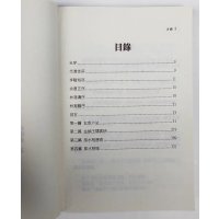金锁玉关些子实用全书