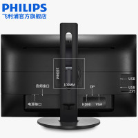 飞利浦(PHILIPS)27英寸电脑显示器2K高清屏幕IPS/QHD窄边设计内置音箱 272B7QPJEB