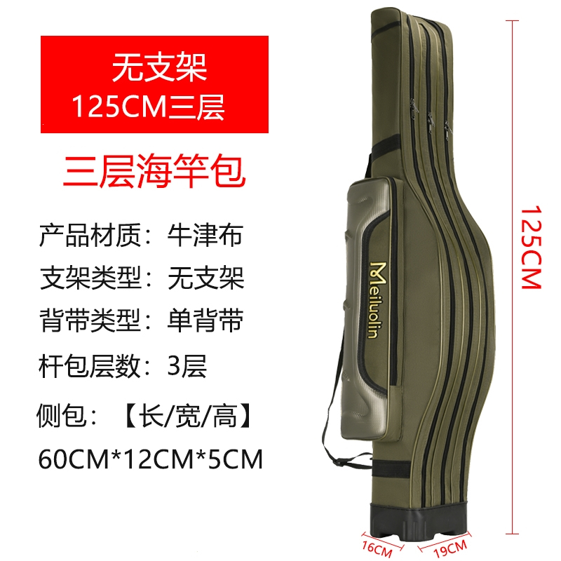鱼竿包渔具竿包钓鱼杆包收纳多功能闪电客轻便型大容量大肚鱼包鱼具