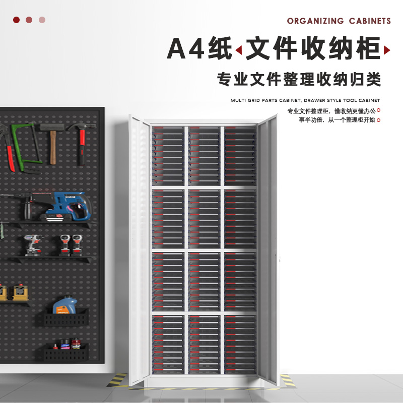 臻远 ZY5080122A4文件收纳柜 三列120抽带门 860*390*1910mm 单位:台高清大图