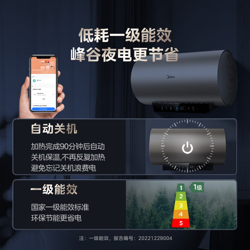 美的(Midea)电热水器60升3300W变频速热免换镁棒 一级能效节能安全水电分离F6033-JE6(HE)高清大图