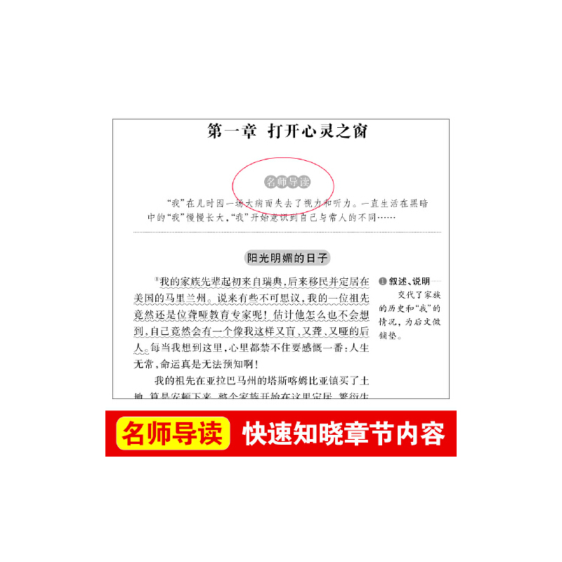 假如给我三天光明 [正版] 假如给我三天光明小学生版 海伦凯勒书原著青少年版 五年级四年级六年级课外阅读书籍三年级完整版