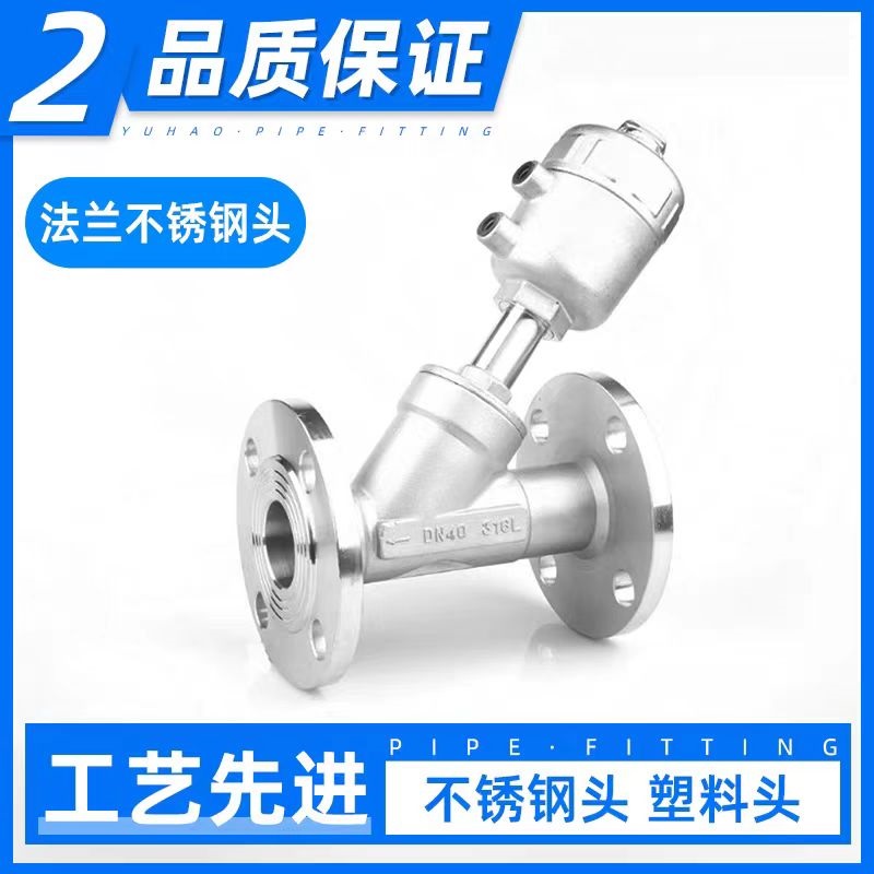 中锦科技 304不锈钢气动法兰角座阀DN100 [4寸]塑料头个高清大图