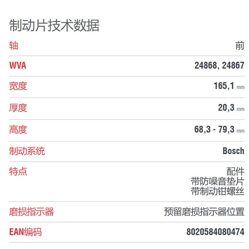 布雷博(brembo)前刹车片.陶瓷P50086N适用于奔驰GLK(X204)