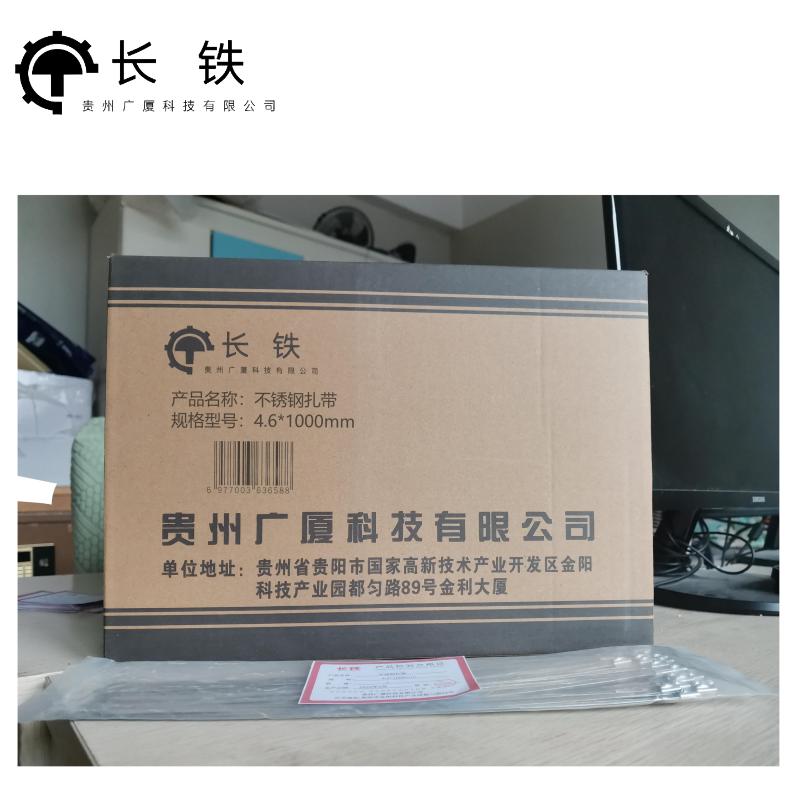 长铁 不锈钢扎带 4.6*1000mm 包高清大图
