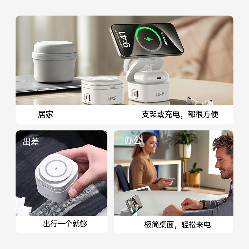 W&P W08A 白色 氮化镓无线充电器 65W高清大图