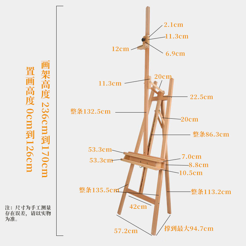 1.7米-2.3米棕色榉木制画架折叠前倾式油画架素描架展示架