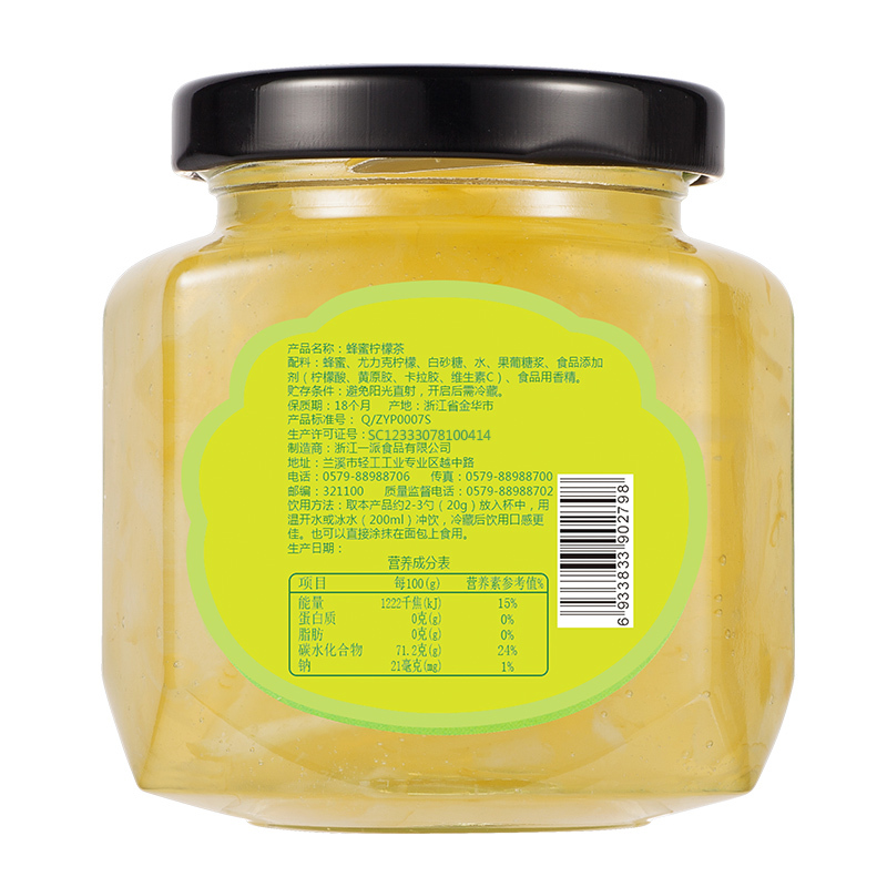 福事多蜂蜜柠檬茶240g冲饮泡水喝的冲泡饮品韩式水果茶酱柚子花果 补充维C