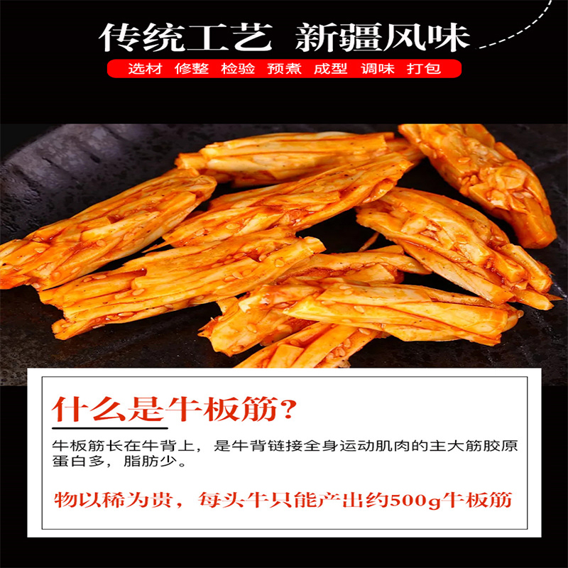 姑娘追 牛板筋 麻辣味 108g单位:袋