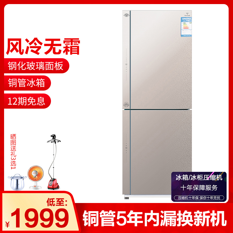 尊贵(ZUNGUI) BCD-305CW 305升 两门双门冰箱风冷无霜节能静音电冰箱 满天星金