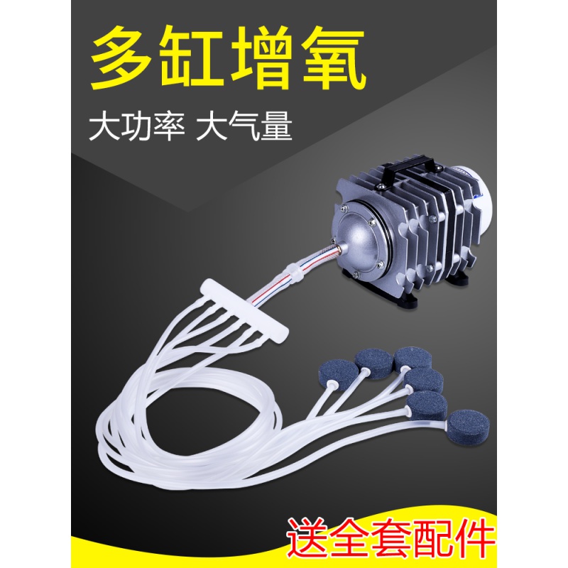 增氧泵小型氧气泵养鱼增氧机家用卖鱼打氧机大功率养鱼充氧泵高清大图