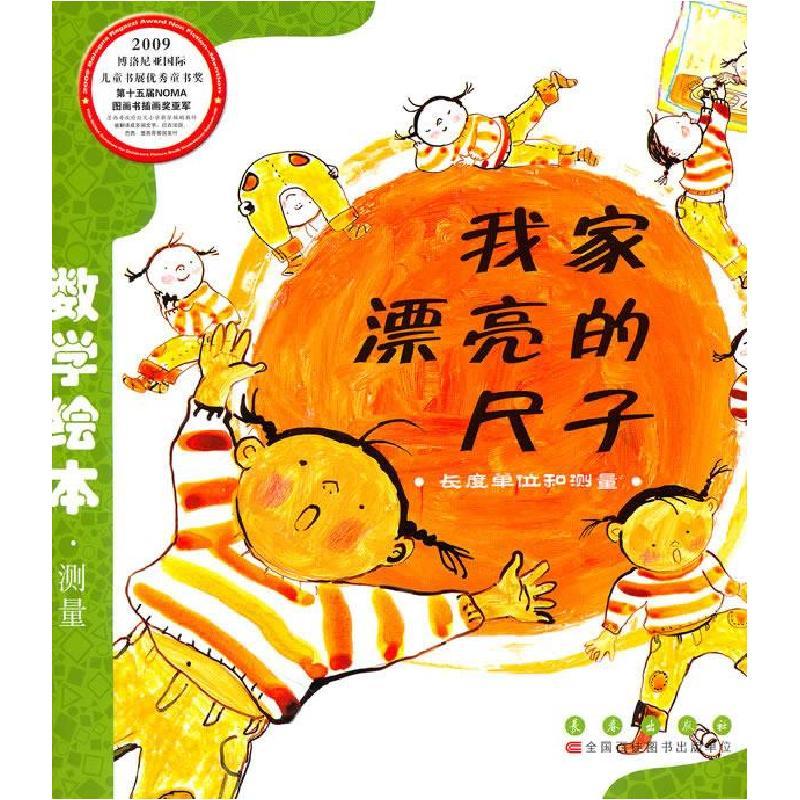 11我家漂亮的尺子22视频