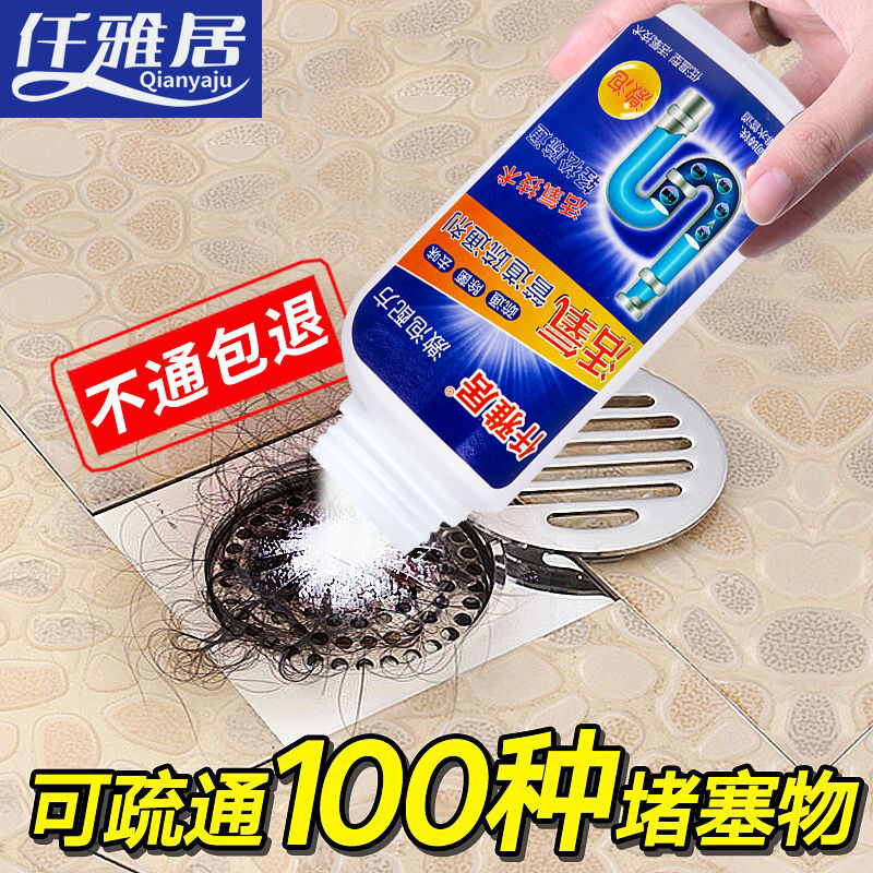 活氧管道疏通剂厨房油污厕所马桶通下水道神器卫生间除臭强力溶解堵塞