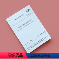 【正版】 GB 50367 2013混凝土结构加固设计规范 替代GB 50367-2006国家标准 混凝土结构加固替计