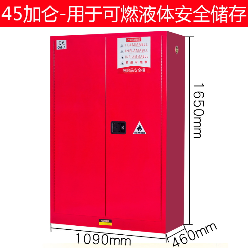 永格易燃易爆化学品存储柜4/12/22/30/45/60/90/110加仑防爆危化品安全柜防火防爆柜45加仑防爆柜