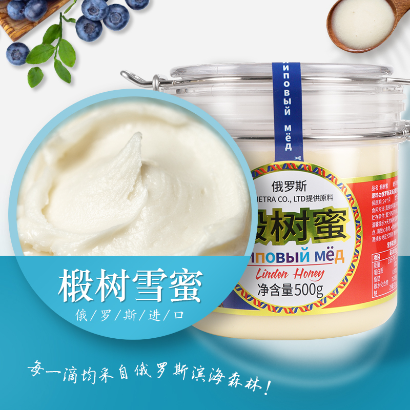 虎标(TigerMark) 俄罗斯椴树蜂蜜 500g/罐 绵密细软 甘甜软糯
