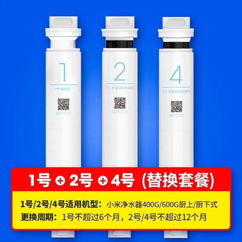 小米净水器厨下式 小米净水器滤芯 PP棉 白色