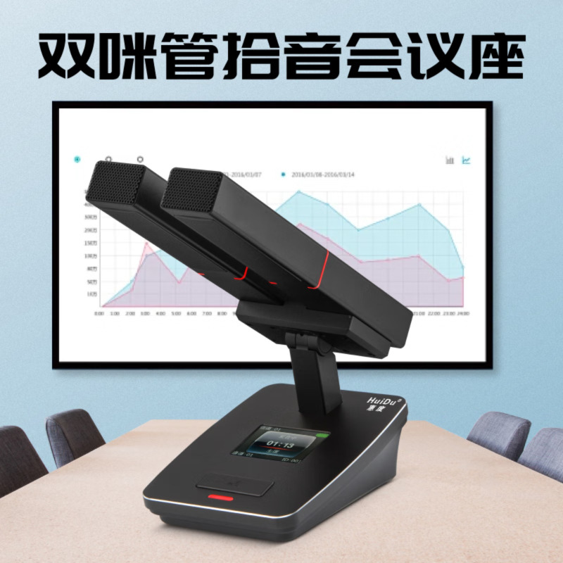 惠度(HuiDu)QH-6900M专业无线视像会议系统手拉手话筒无源天线盒远距离视频跟踪阵列高端数字麦克风 一拖20