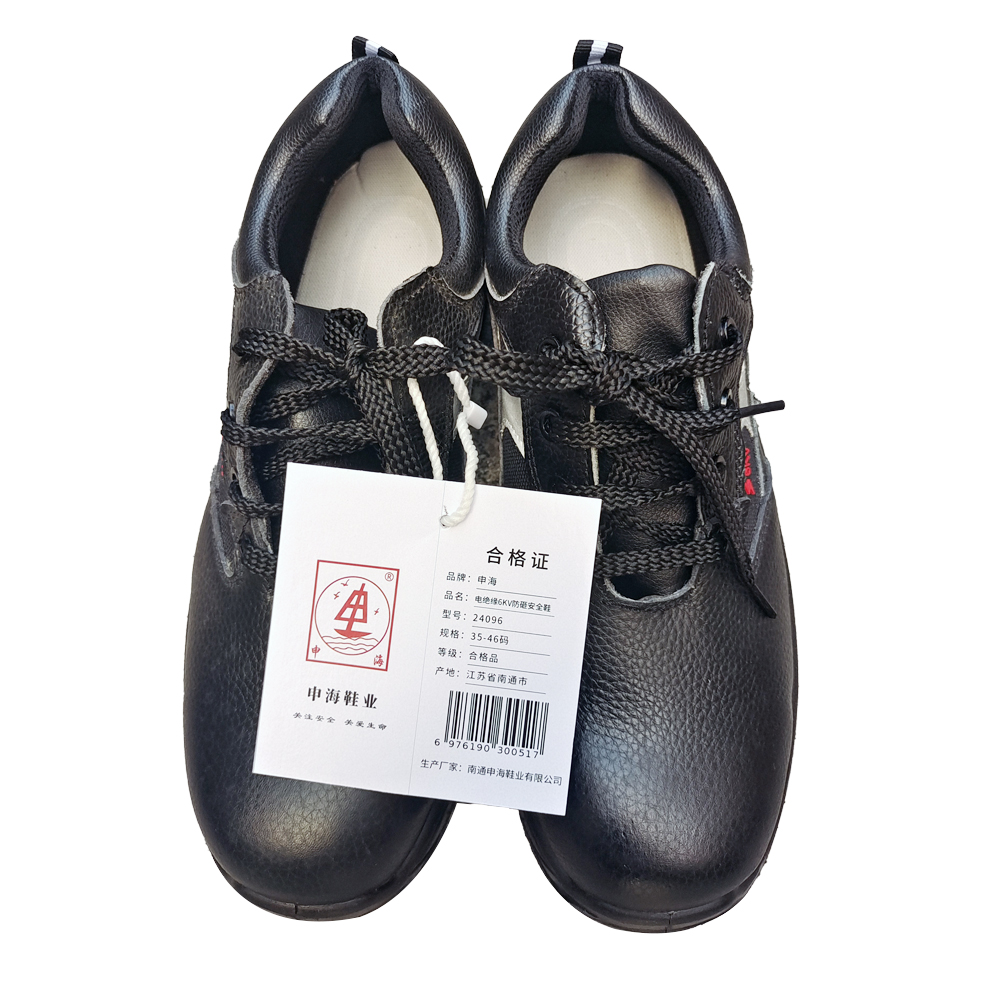 24096安全防护鞋 42码 黑色