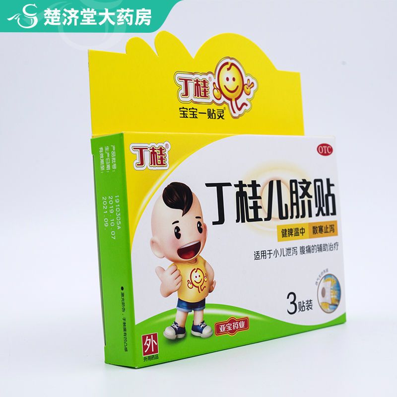 1.6g*3贴 亚宝 丁桂儿脐贴1.6g*3贴 宝宝肚脐贴婴儿小儿腹泻拉肚子散寒止泻