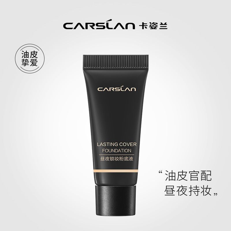卡姿兰小夜猫粉底液昼夜锁妆持久不脱妆遮瑕保湿试用装5g旅行 粉底液小样5g*1支 02象牙色