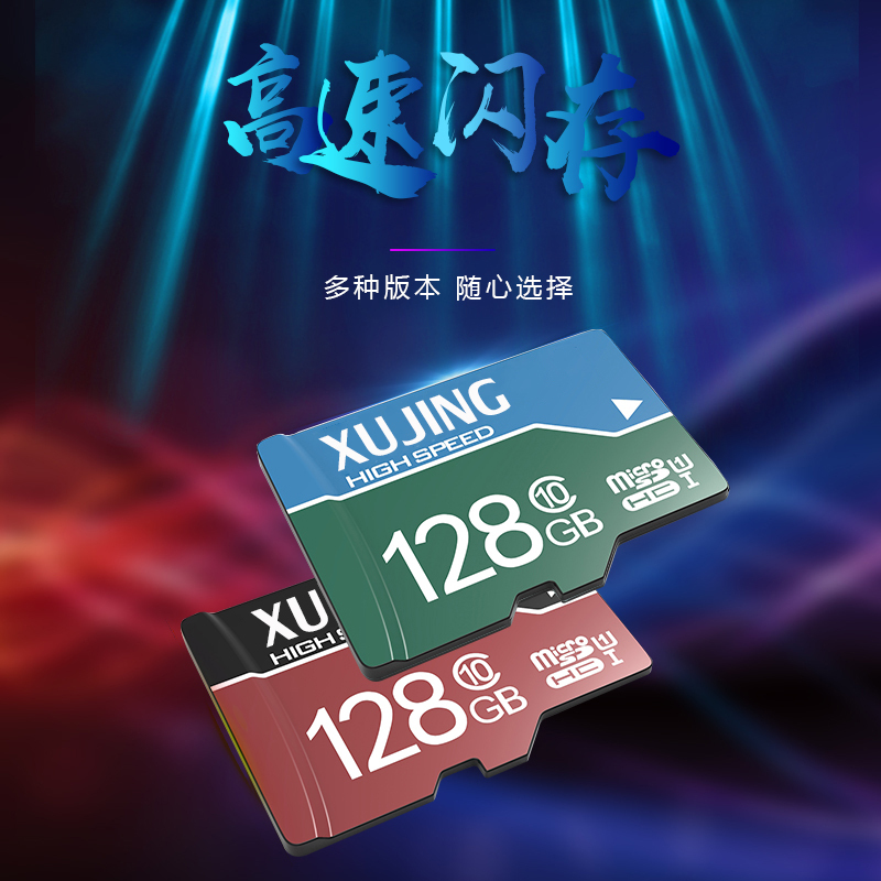 [适用手机/相机/平板设备]高速卡128G+2.0读卡器 标配|高速内存卡128g通用储存卡汽车行车记录仪单反相机数码照