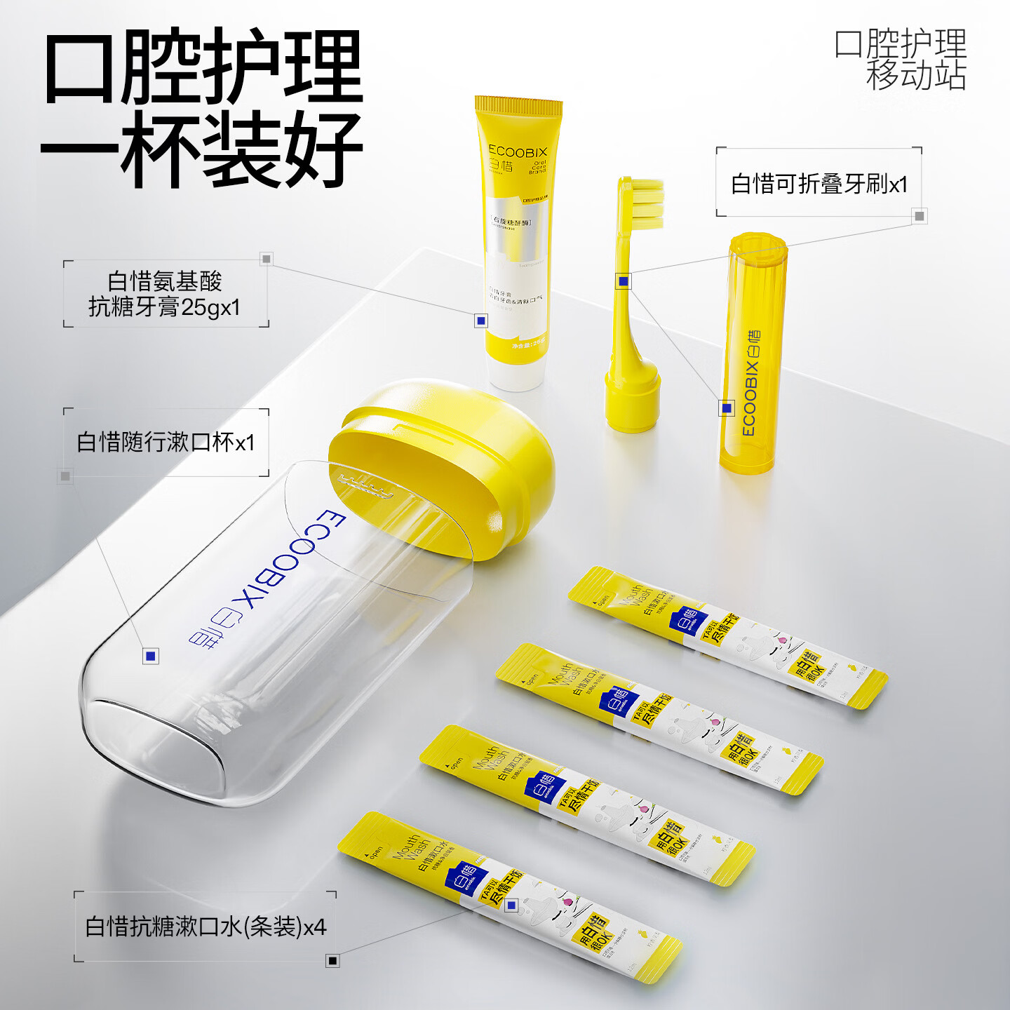 白惜便携式旅行套装(茉莉龙井)(支)高清大图