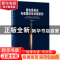 正版 国会委员会与美国对华决策研究 张腾军 世界知识出版社 9787