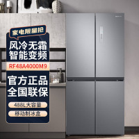 三星(SAMSUNG)RF48A4000M9/SC 488升十字对开门多门冰箱 风冷无霜电冰箱 快速冷冻 智能双循环 银