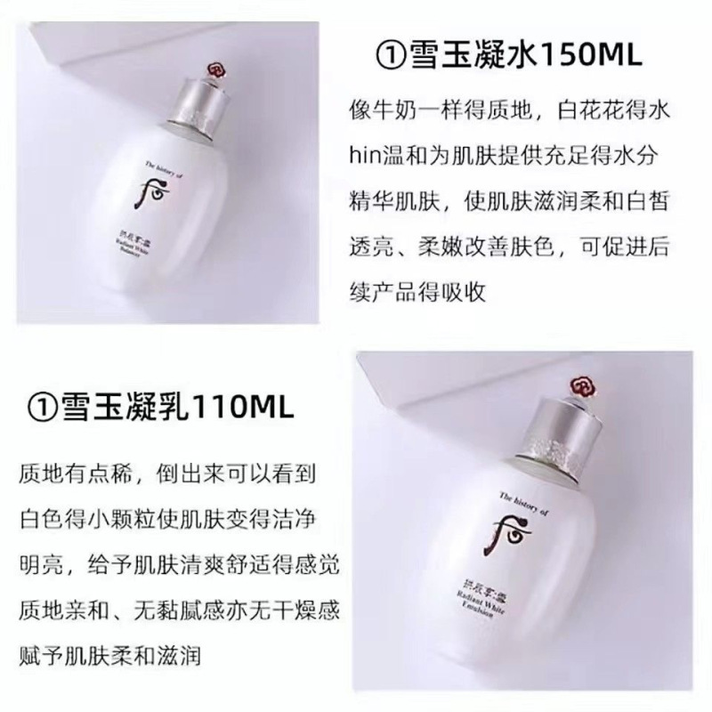 WHOO 后 韩国雪水乳两件套装 后雪玉凝水乳套盒水乳霜洁面淡斑提亮镁白去黄淡斑含中样高清大图