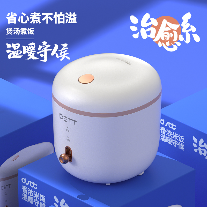 都市太太(DStt)DSDFB-9632元气柴釜电饭煲(1.2L)