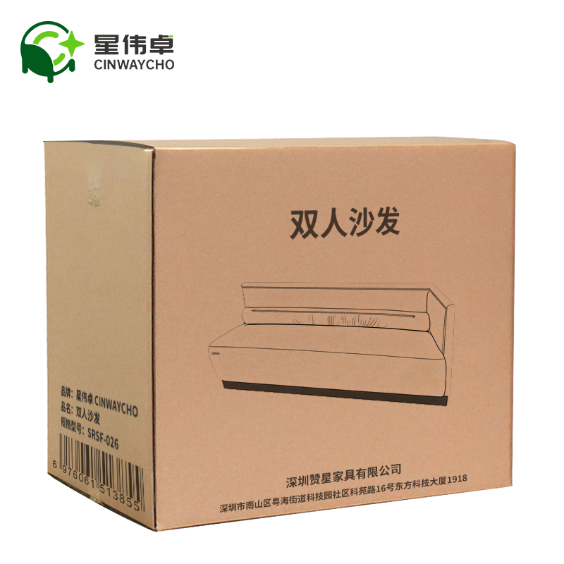 星伟卓 CINWAYCHO 双人沙发 SRSF-026 张.高清大图