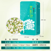 花草茶茉莉花茶叶新花干 茉莉花苞125g