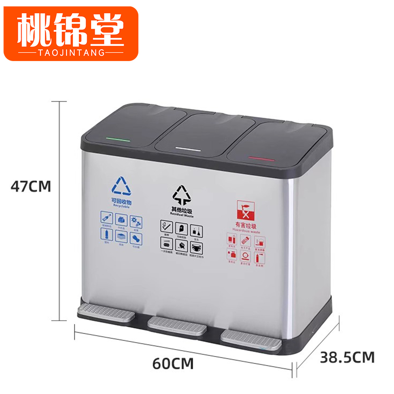桃锦堂 脚踩 垃圾桶高清大图