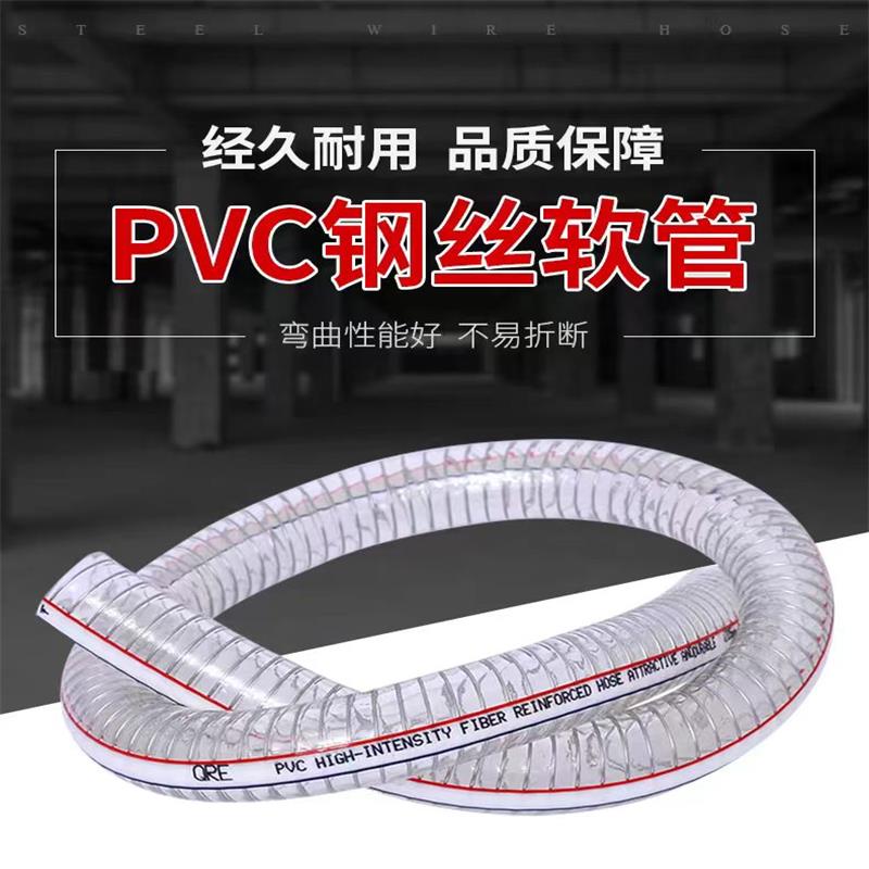 盛京联硕高强度透明钢丝软管透明塑料管 内径40mm[1.8寸]壁厚3.0mm 50米 卷高清大图