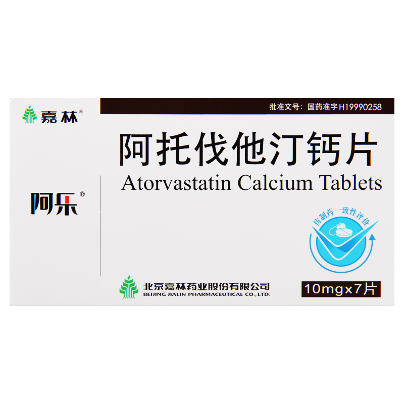 阿乐 阿托伐他汀钙片 10mg*7片/盒高清大图
