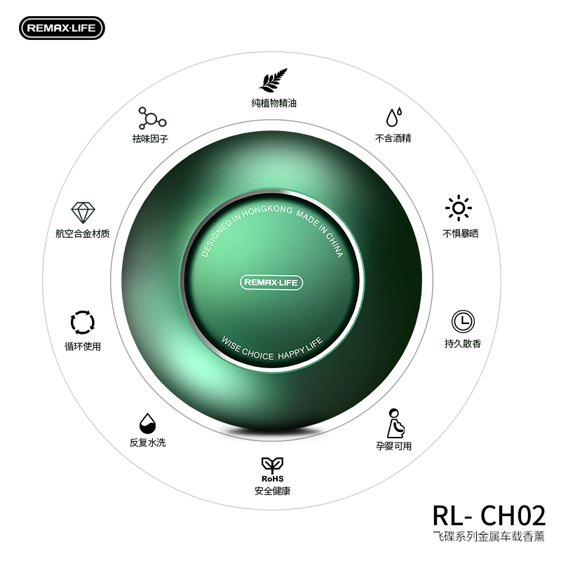 REMAXLIFE飞碟系列金属车载香薰 RL-CH02