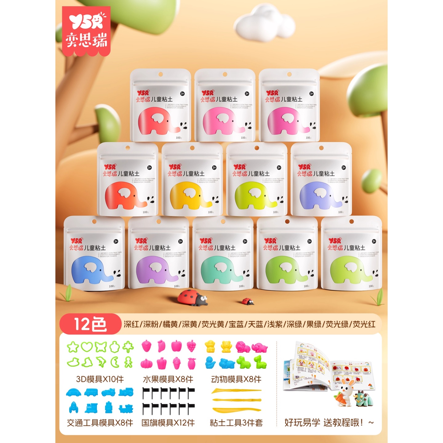 超轻粘土100g大包装儿童无毒安全橡皮泥黏土幼儿园无味级手工彩泥 A款【12色】100克大容量--1袋抵10罐