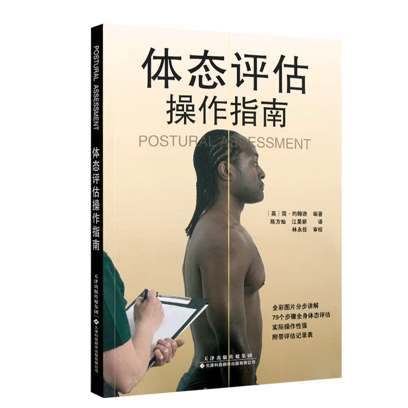 天津科技翻译出版社医学/药学教材报价_参数_图片_视频_怎么样_问答