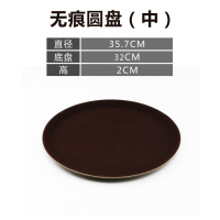 无痕-圆形托盘-直径35cm