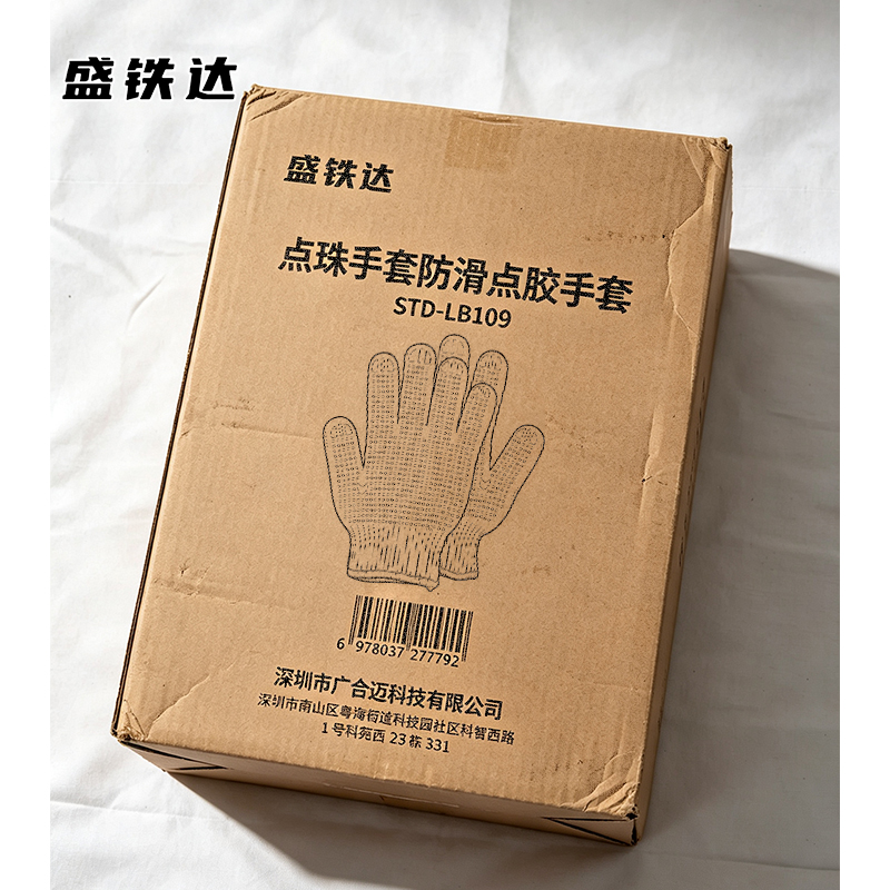 盛铁达 点珠手套防滑点胶手套 STD-LB109 副高清大图