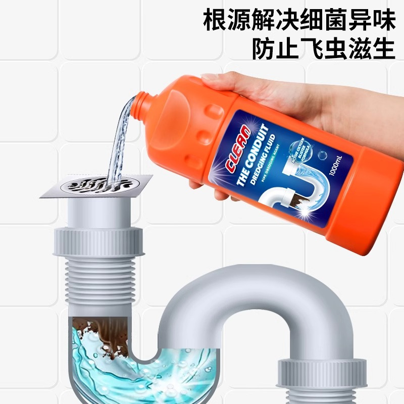 管道疏通剂2瓶