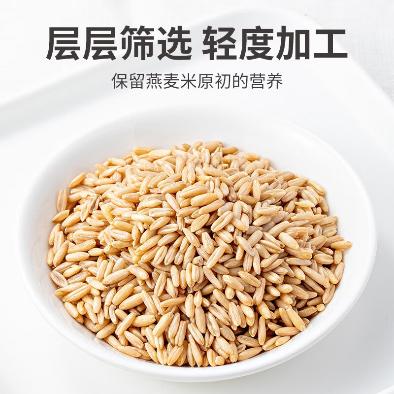 方家铺子 有机燕麦麦仁米450g*2袋高清大图