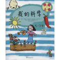 我爱上学(全6册)帮助孩子尽快适应学校生活，附贴纸哦 小萌童书出品
